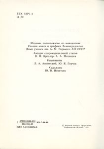 Штопальщик
