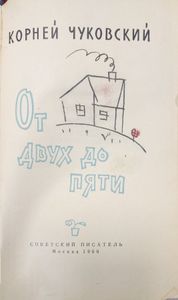 От двух до пяти