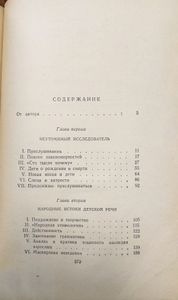 От двух до пяти