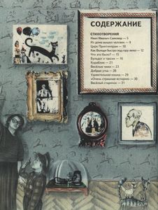 Кораблик. 44 веселых стиха