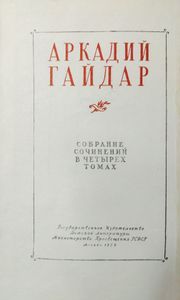 Собрание сочинений в 4 томах. Том 2
