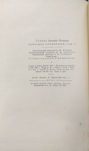 Собрание сочинений в 4 томах. Том 2