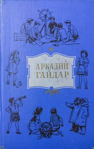 Собрание сочинений в 4 томах. Том 3