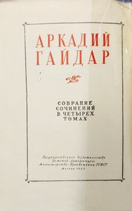 Собрание сочинений в 4 томах. Том 3