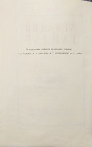 Собрание сочинений в 4 томах. Том 3