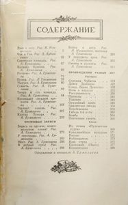 Собрание сочинений в 4 томах. Том 3