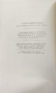 Собрание сочинений в 4 томах. Том 3