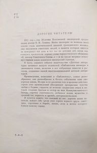 Библиотека пионера. Том 1
