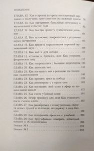 Джаз-Банда