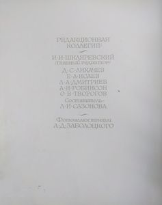 Слово о полку Игореве. 800 лет
