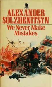 We Never Make Mistakes