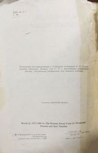 Архипелаг ГУЛАГ. 1918-1956. Том 2