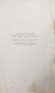 Архипелаг ГУЛАГ. 1918-1956. Том 2