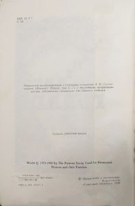 Архипелаг ГУЛАГ. 1918-1956. Том 3