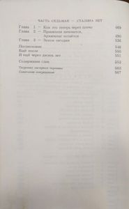 Архипелаг ГУЛАГ. 1918-1956. Том 3