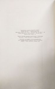 Архипелаг ГУЛАГ. 1918-1956. Том 3