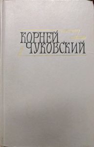 Сочинения в 2 томах. Том 2