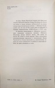 Процесс исключения
