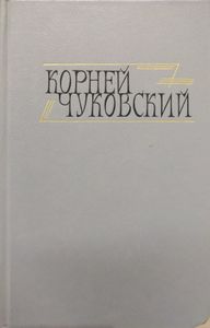 Сочинения в 2 томах. Том 1