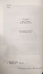 Сочинения в 2 томах. Том 1