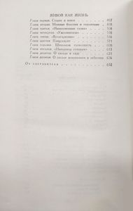 Сочинения в 2 томах. Том 1