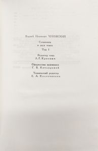 Сочинения в 2 томах. Том 1