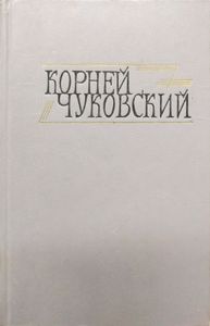 Сочинения в 2 томах. Том 2