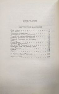 Сочинения в 2 томах. Том 2