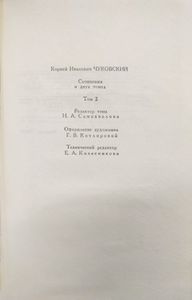 Сочинения в 2 томах. Том 2