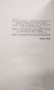 Сочинения в 2 томах. Том 2