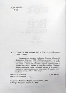 Все подряд. Том 1