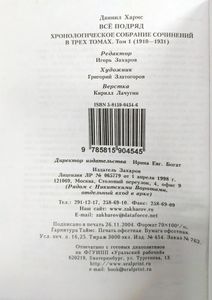 Все подряд. Том 1