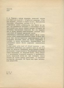 Мой край