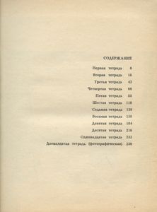 Мой край
