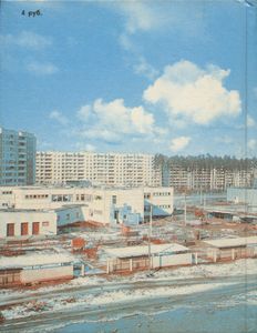 Закамск. 1941-1991
