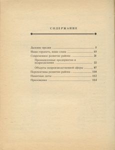 Закамск. 1941-1991