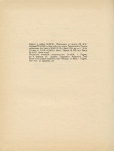 Закамск. 1941-1991