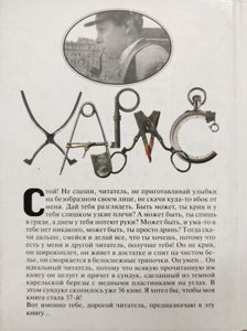 Все подряд. Том 3