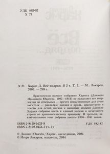 Все подряд. Том 3