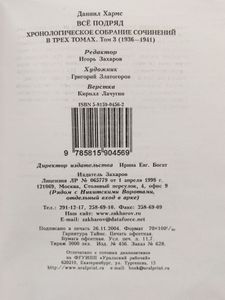 Все подряд. Том 3