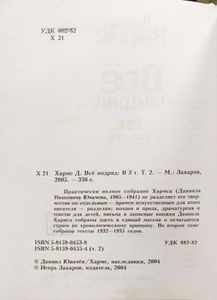 Все подряд. Том 2