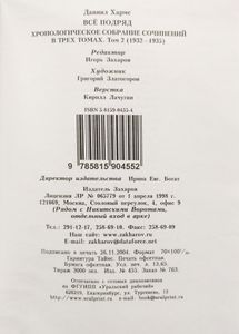 Все подряд. Том 2