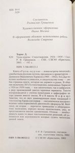 Урлы-мурлы