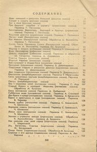 Дорогами сказок. Сказки народов СССР