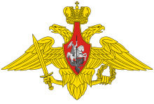 Armed Forces of the Russian Federation