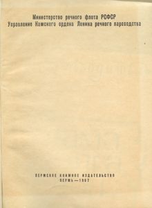 Кама, Волга, Дон. Путеводитель