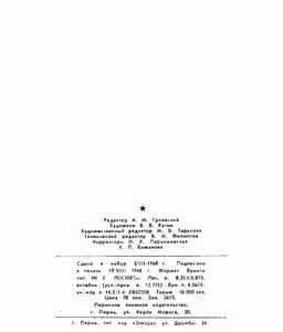 Аркадий Гайдар на Урале. Страницы биографии