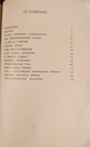 Кама — река-труженица