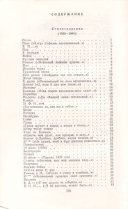 Стихотворения. Поэмы