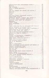 Стихотворения. Поэмы
